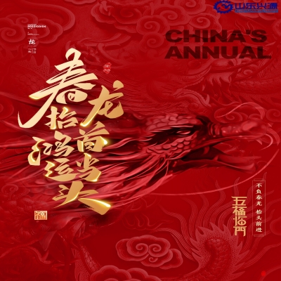 二月二日春雨晴，草芽菜甲一時(shí)生