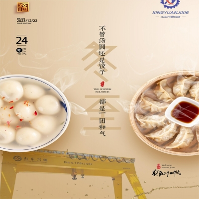 冬至福至，溫暖而至