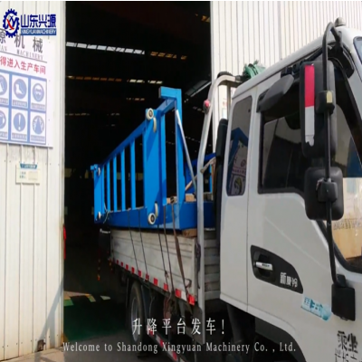 出發(fā)！升降平臺(tái)