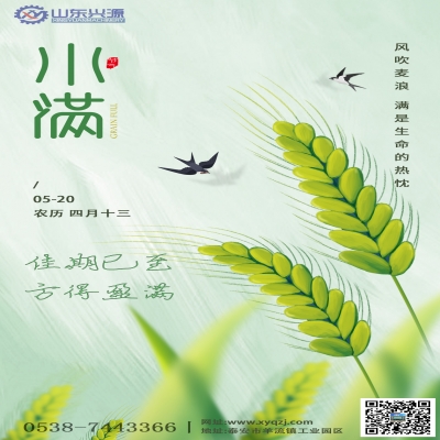 佳期已至，方得盈滿